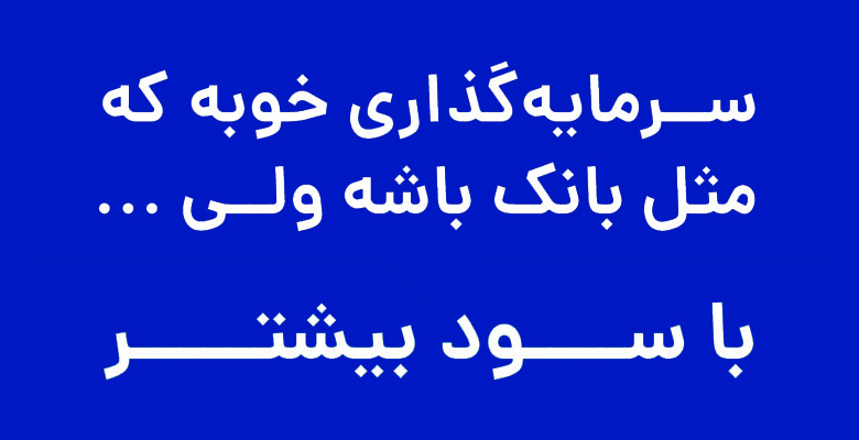 وام فوری بدون ضامن